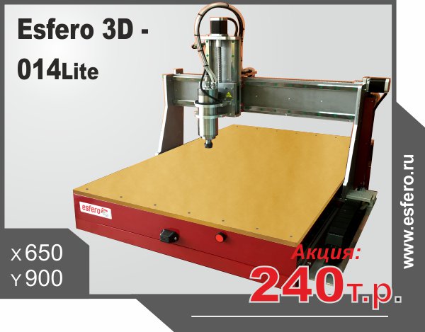 ��������� ������ � ��� CNC Router Esfero 3D